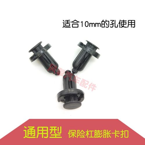 适用于东风景逸菱智景逸X5V3S50风行CM7S500保险杠卡扣中网卡子