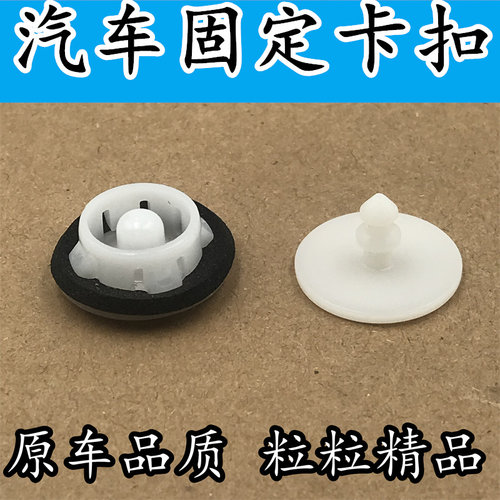 适用于启辰T90T60D60T60EVT70X侧裙下边梁护板固定门槛包围卡子