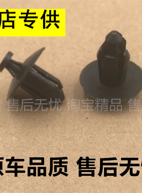 适用于日尼产桑新奇骏逍客空滤空气格护板卡扣发动机舱进气口卡子