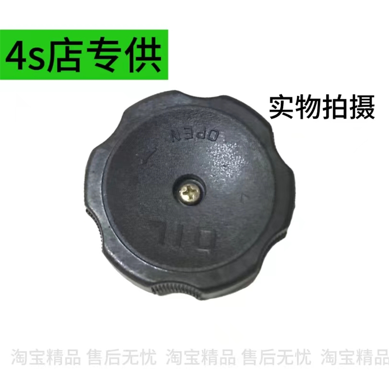 适配挖掘机机口盖卡特320/307C/D神钢200-6三菱4M40发动机油盖子
