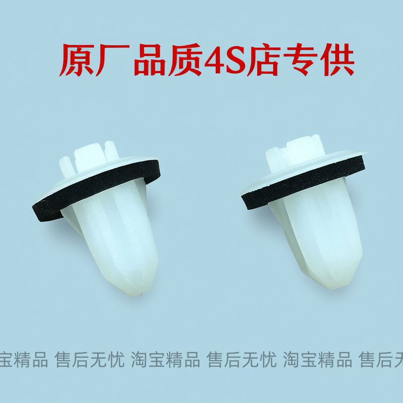 适用丰田CHR埃尔法雷克萨斯LC IS备胎架后尾灯固定螺丝座卡扣卡子