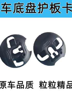 适用于奥迪A8LS8下护板车身底板叶子板内衬底盘护板卡子
