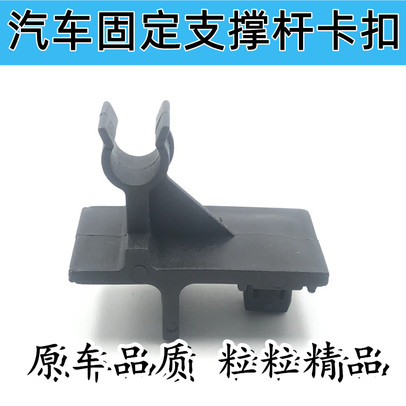 适用于吉利帝豪EC715RVEC718引擎盖机盖支撑杆原厂质量卡子座
