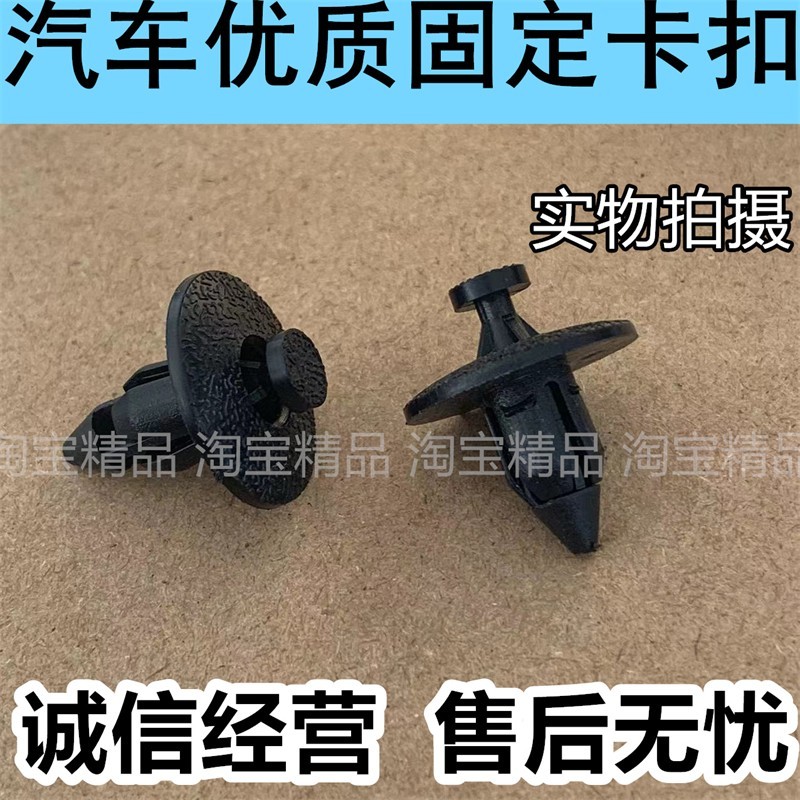 中网盖板保险杠卡子适用于沃尔沃VOLVOS80LS60S40XC90XCV60