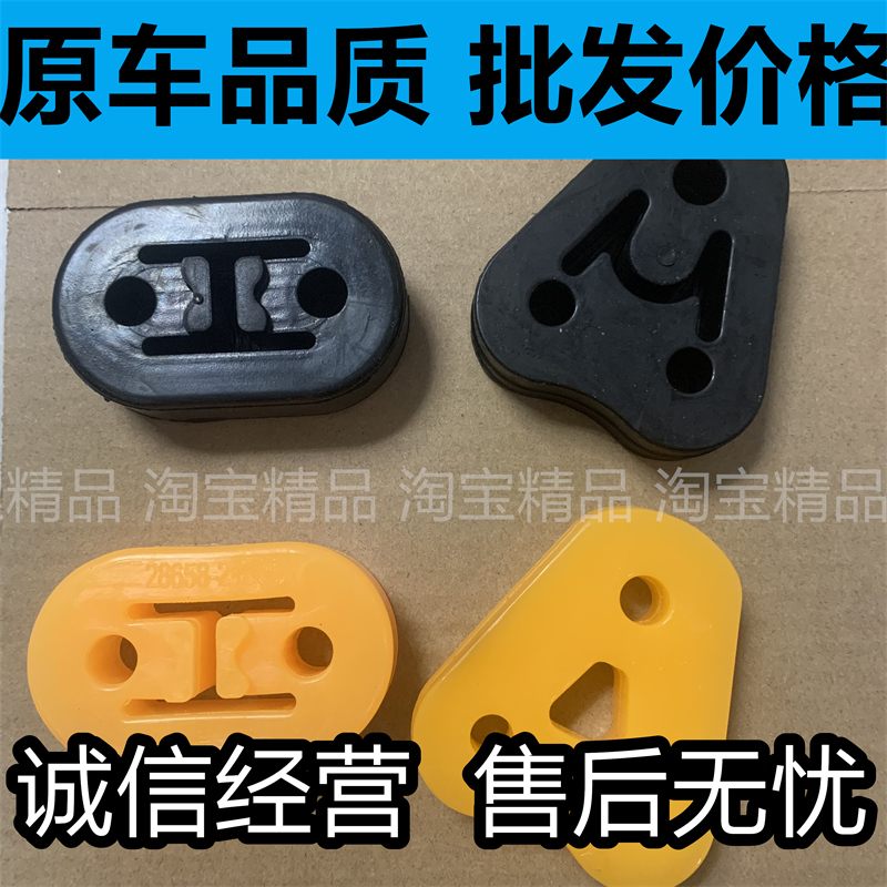 适用于适瑞风祥和M5和畅M4S3S2S5瑞鹰星锐和悦A30排气管吊耳吊胶