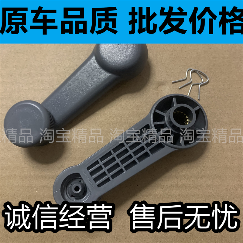 适用于长安新豹星豹小货车南俊瑞宝手动车门玻璃升降器摇把手柄