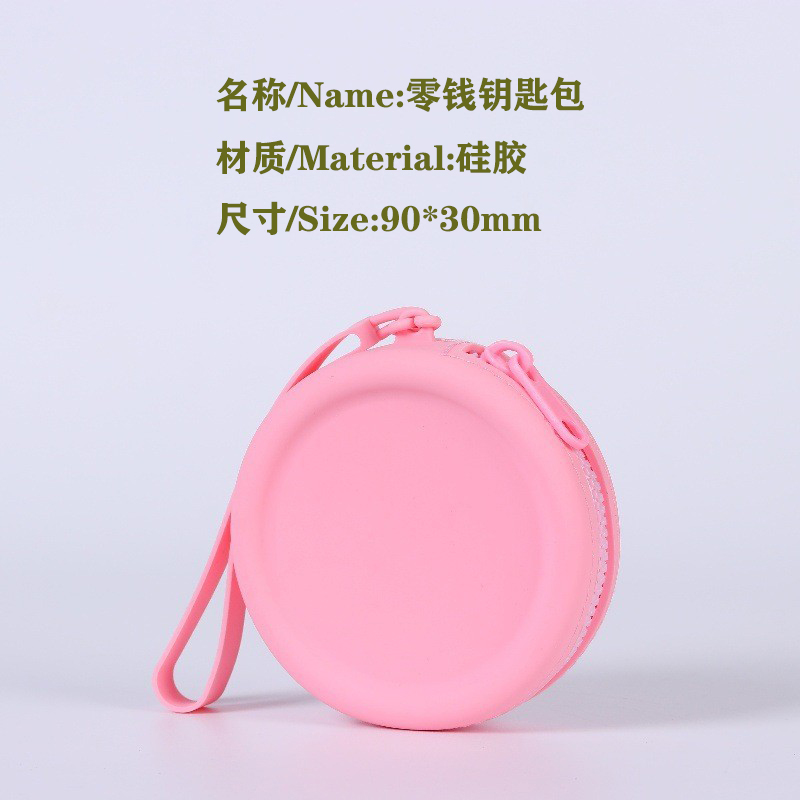 可爱硅胶小包钥匙包零钱包耳机包包挂件收纳小包防水拉链包耳机
