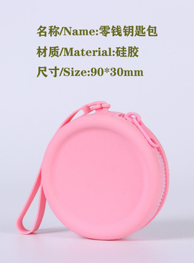 可爱硅胶小包钥匙包零钱包耳机包包挂件收纳小包防水拉链包耳机