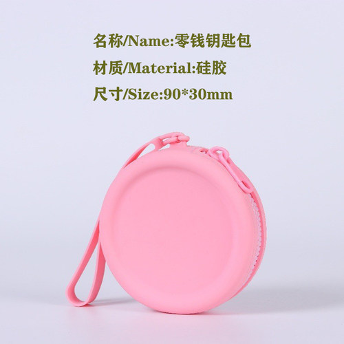 可爱硅胶小包钥匙包零钱包耳机包包挂件收纳小包防水拉链包耳机
