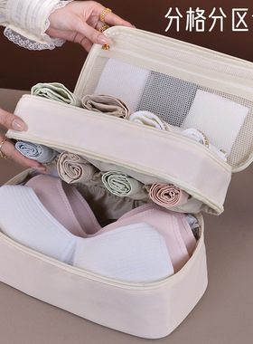 四合一大容量内衣收纳包旅行出差便携贴身衣物内裤袜子分区