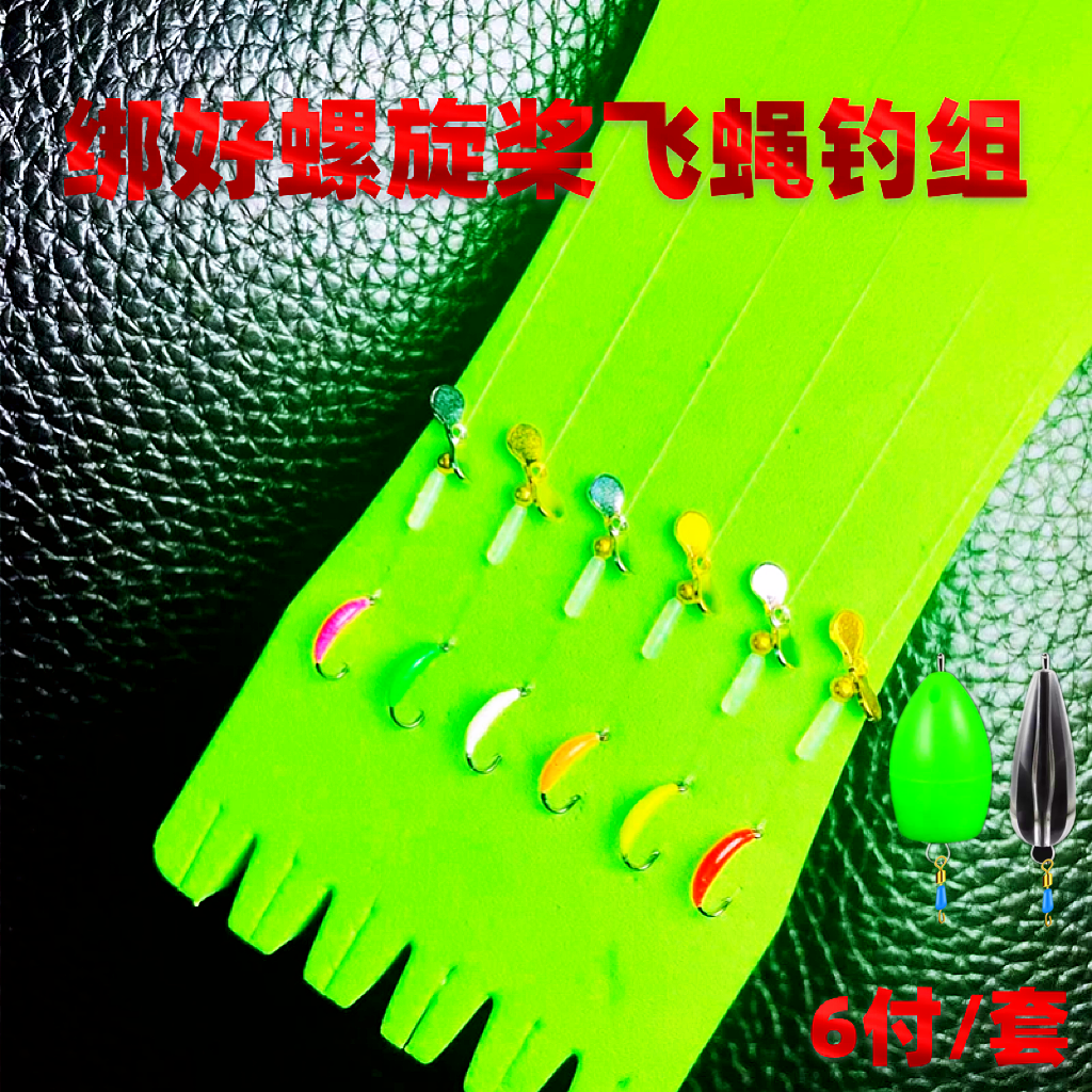 绑好若虫飞蝇钩钓组毒蚊微物瓜子亮片套装钓组线组白条马口假饵