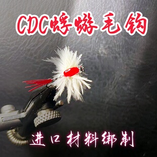 CDC蜉蝣毛钩格里菲斯同级别材料绑制飞蝇钩溪流马口白条青稍雅罗