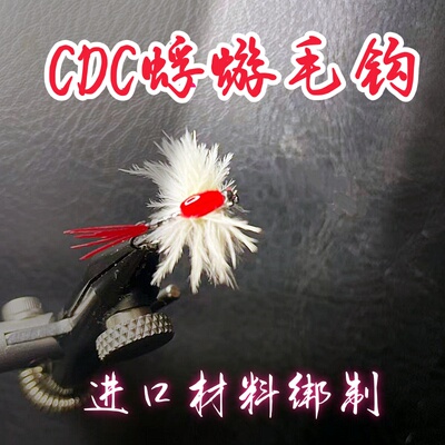 CDC蜉蝣毛钩马口雅罗翘嘴通杀