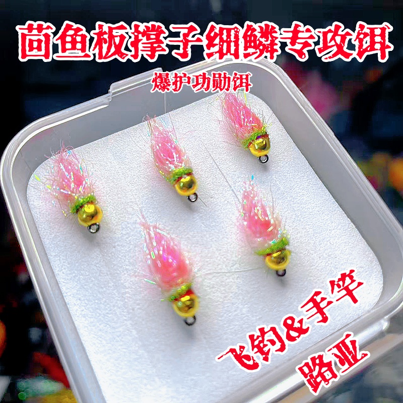 溪流若虫钩北极华子鱼等四季通用飞钓手竿板撑子细鳞冷水鱼鱼钩