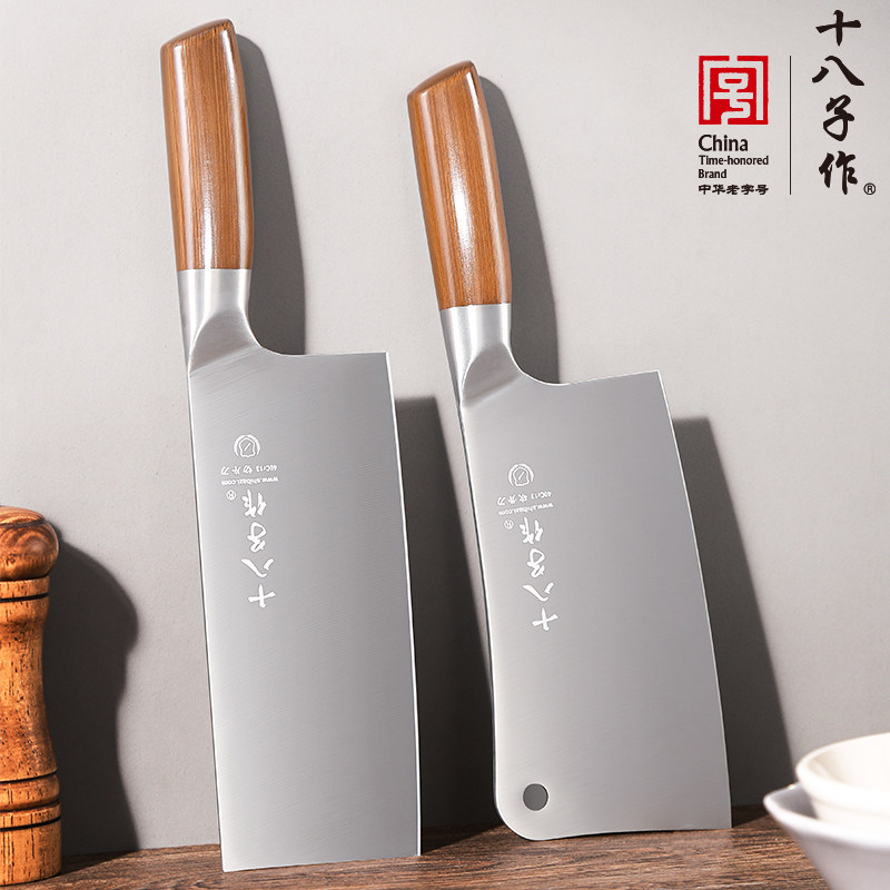 十八子作家用刀具组合菜刀厨房切片刀切菜刀斩骨刀锋利刀具套装