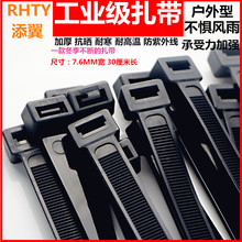自锁式扎线绳8*300mm 卡扣强力塑料大号尼龙扎带空调喷绘广告扎带