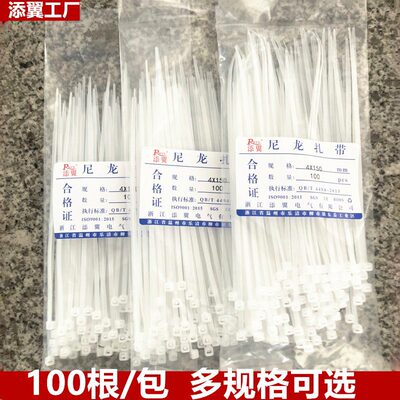 尼龙扎带国标添翼工厂直发