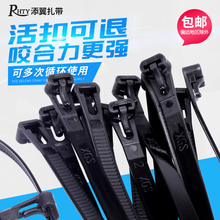 新光尼龙活扣可松拆卸重复使用扎带 黑白色大号强力卡扣8*200/300