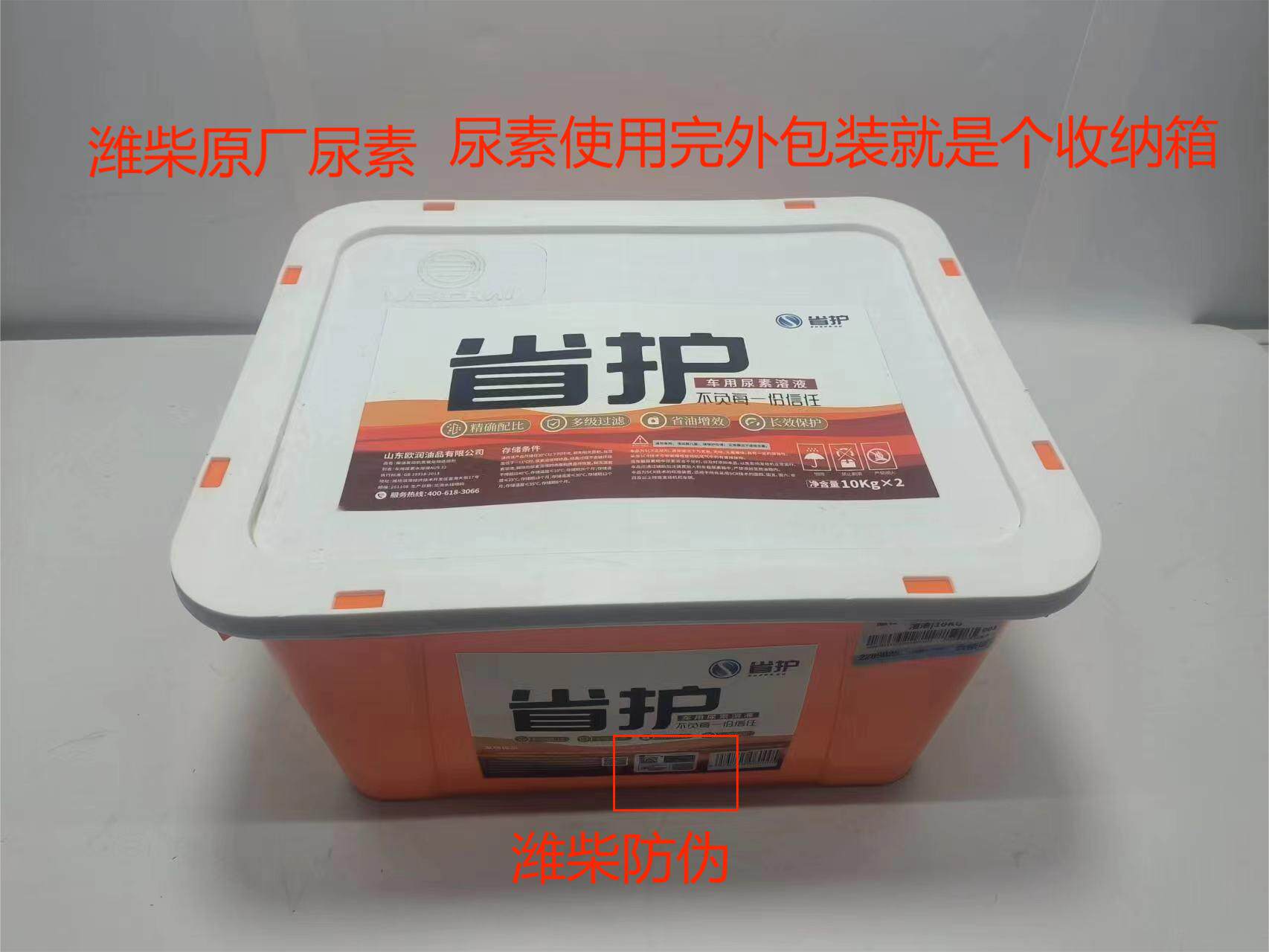 潍柴专用尿素潍柴发动机原厂尿素图片