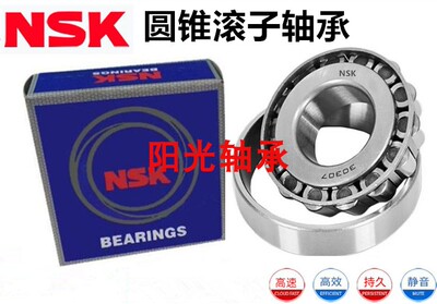 进口日本NSK圆锥滚子轴承 HR32215 32216 32217 32218 32219J