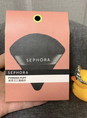 现货 丝芙兰Sephora黑色三角散粉扑powder puff 天鹅绒粉扑