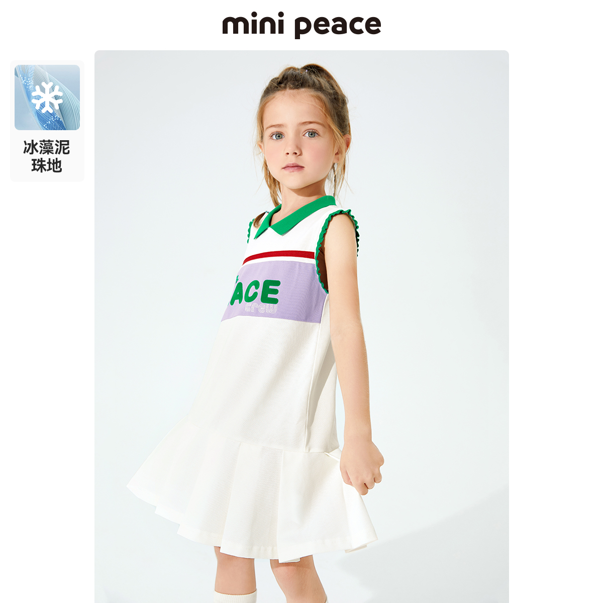 minipeace女童运动连衣裙