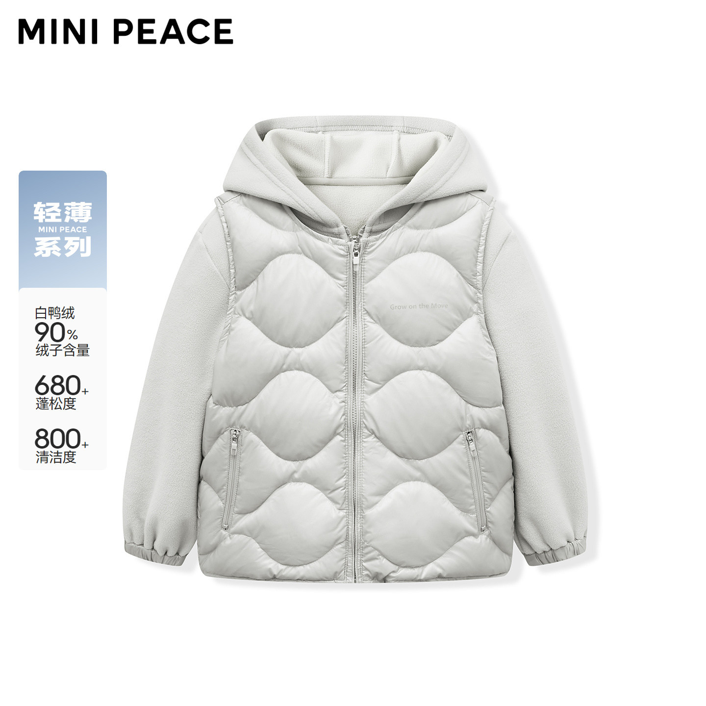 【专柜同款轻薄系列】MINIPEACE太平鸟童装男童连帽羽绒服冬装潮