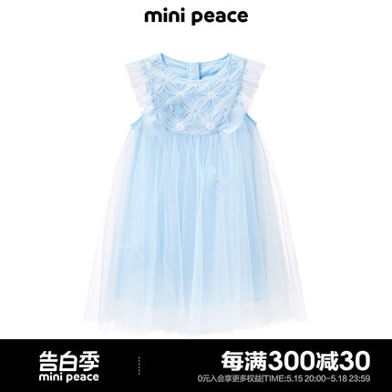 【专柜同款公主系列】minipeace太平鸟童装女童连衣裙蓝色公主裙