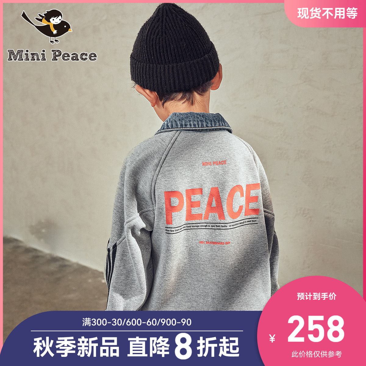 minipeace太平鸟童装男童牛仔外套拼接儿童夹克上衣秋季新款潮