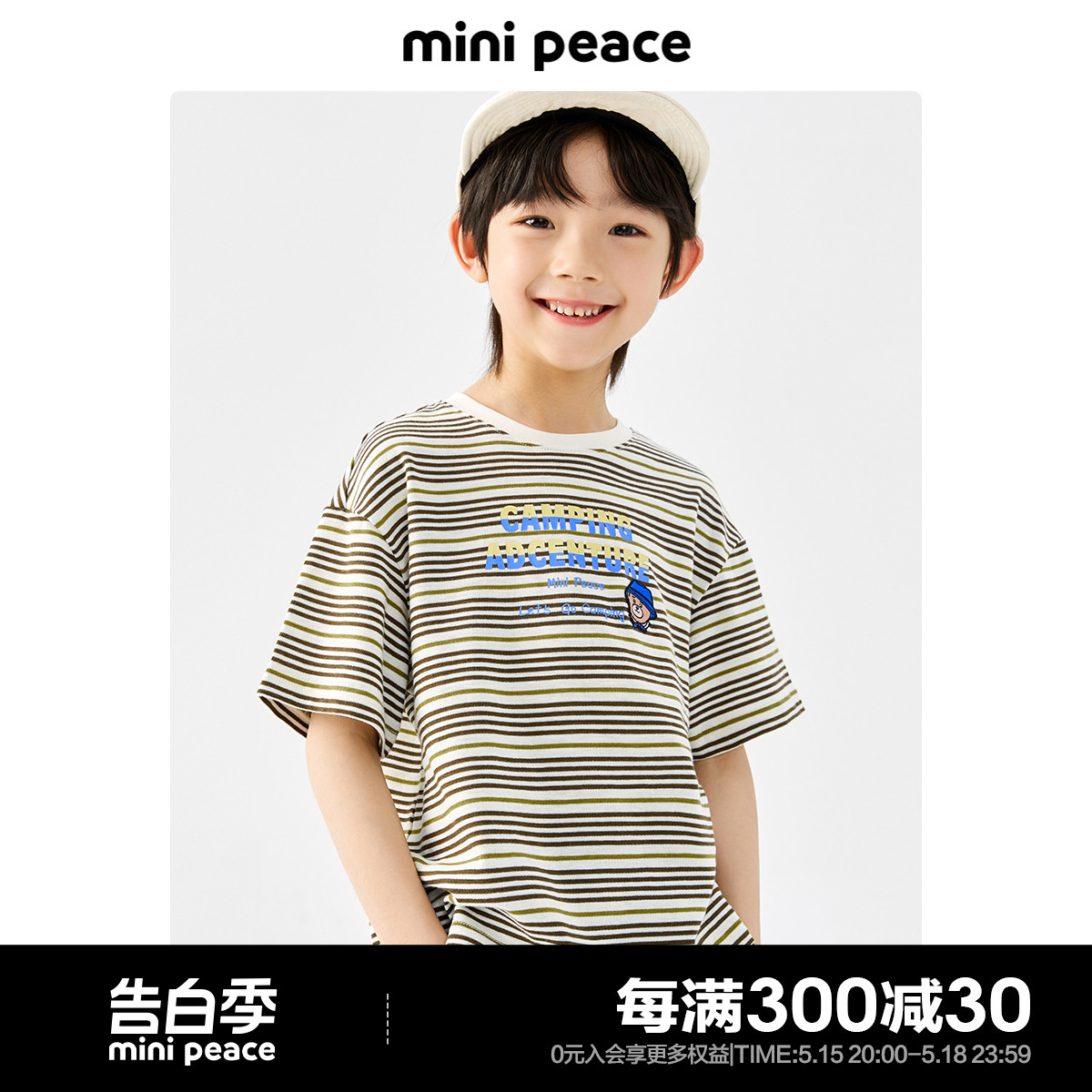 minipeace太平鸟童装男童短袖小熊T恤儿童条纹夏装宝宝洋气中袖潮