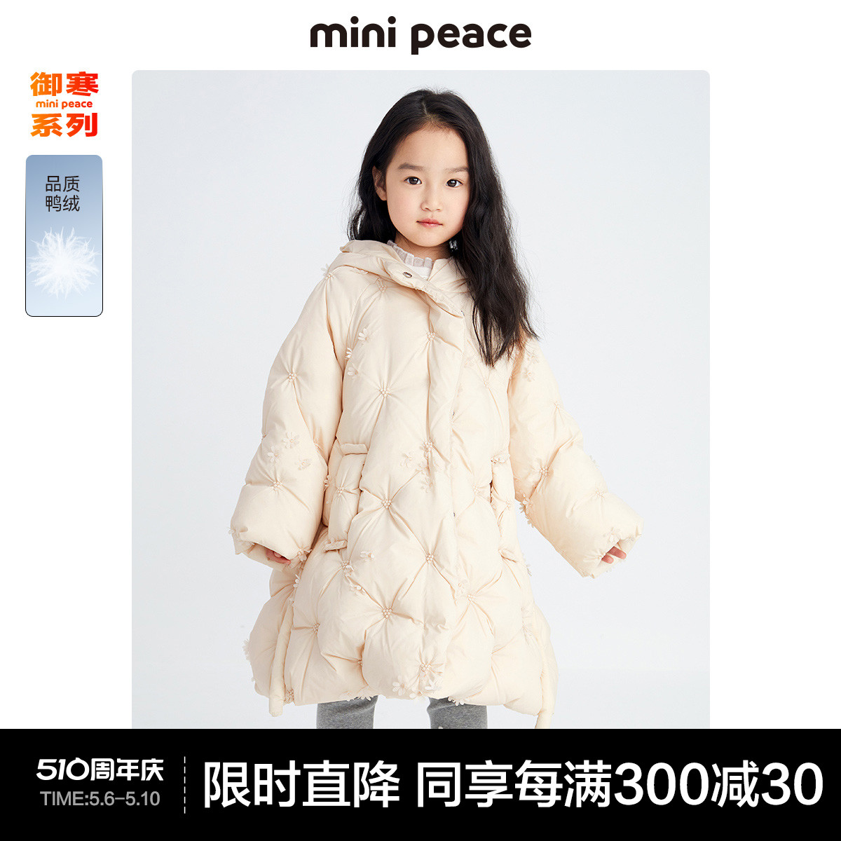 【太阳系列】minipeace太平鸟童装女童长款连帽羽绒服冬