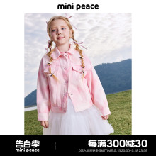 minipeace太平鸟童装女童花边领外套儿童牛仔夹克春装公主风洋气