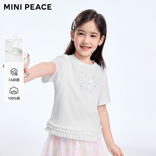 [抑菌防螨]【专柜同款】MINIPEACE太平鸟童装女童短袖T恤上衣夏装