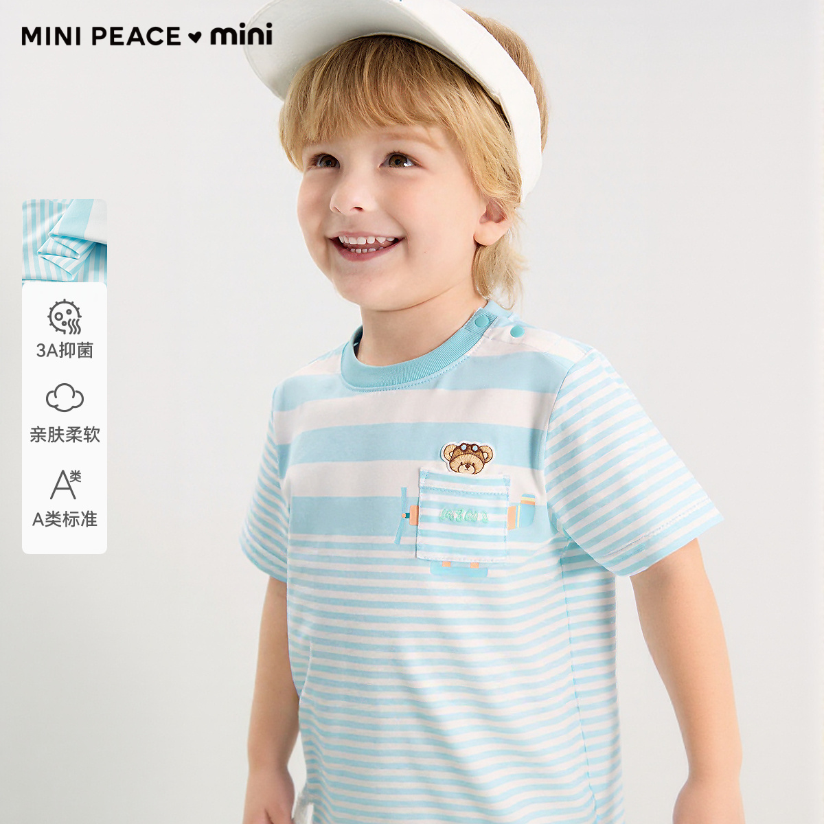 [A类亲肤 3A抑菌]MINIPEACE太平鸟童装幼童短袖T恤男宝条纹夏装潮
