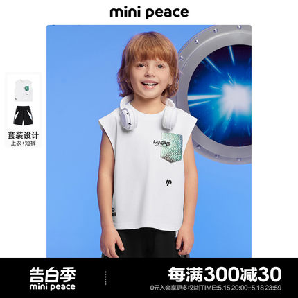 【专柜同款】minipeace太平鸟童装儿童套装夏季新款男童背心短裤