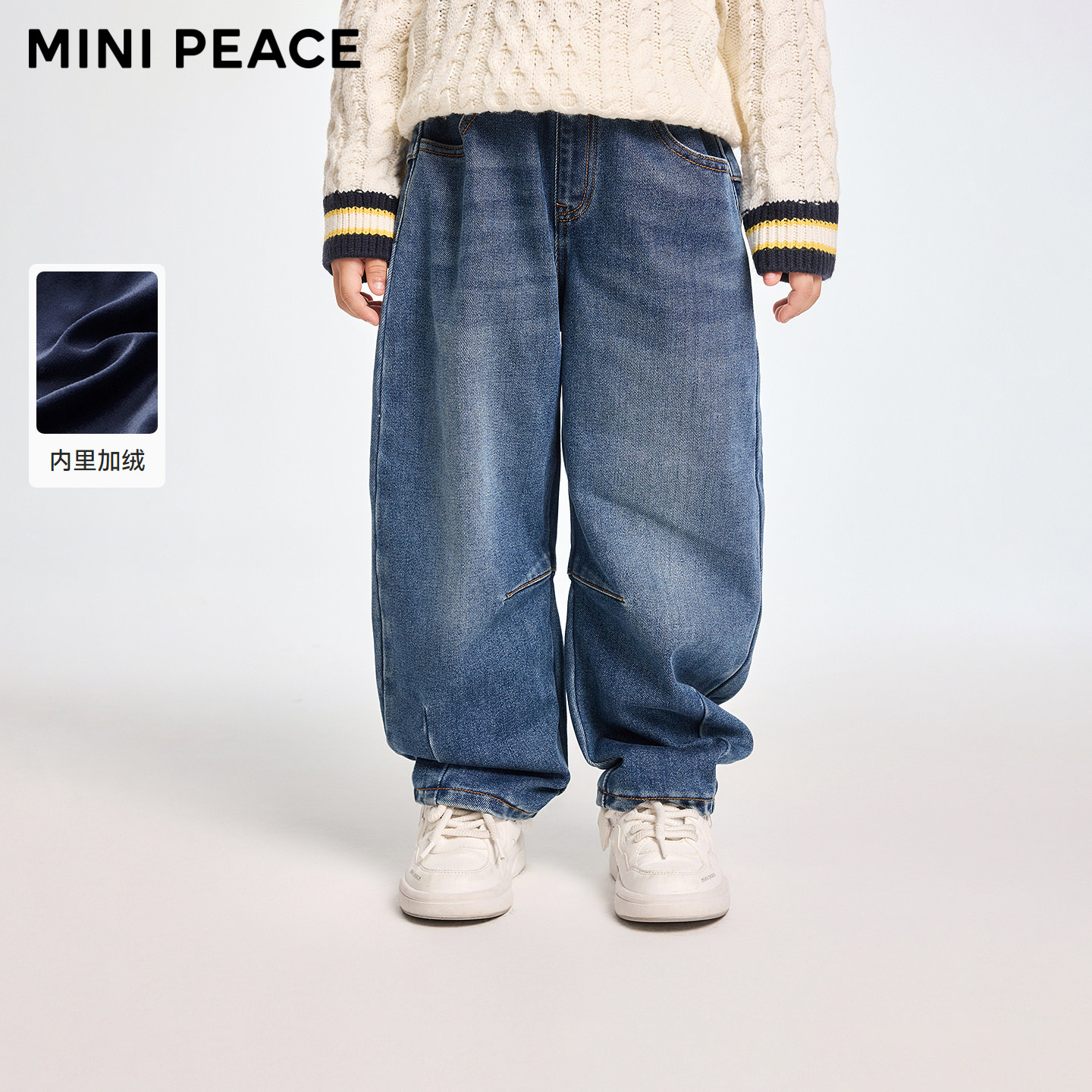 【专柜同款】MINIPEACE太平鸟童装男童牛仔裤冬季加绒儿童老爹裤