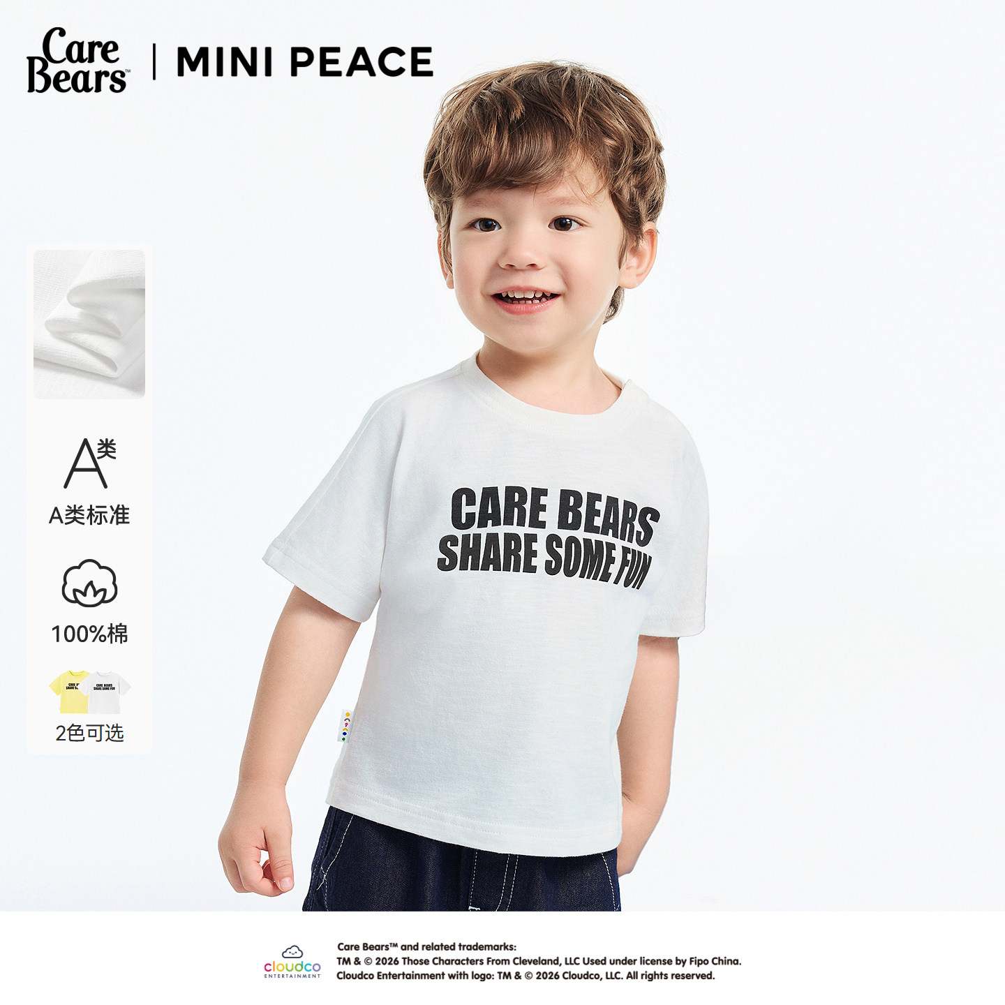 [A类纯棉]MINI PEACE X CareBears太平鸟童装幼童短袖T恤爱心熊夏图片