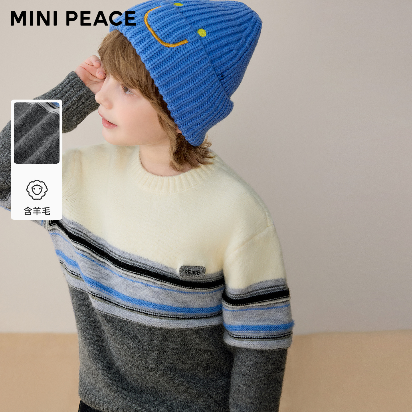 MINIPEACE太平鸟童装男童套头毛衣秋冬装肌理条纹休闲针织衫