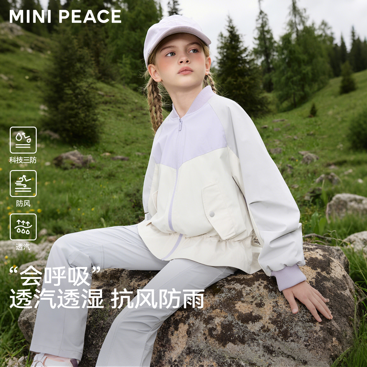 [科技三防]MINIPEACE太平鸟童装女童收腰外套上衣夹克户外冲锋秋