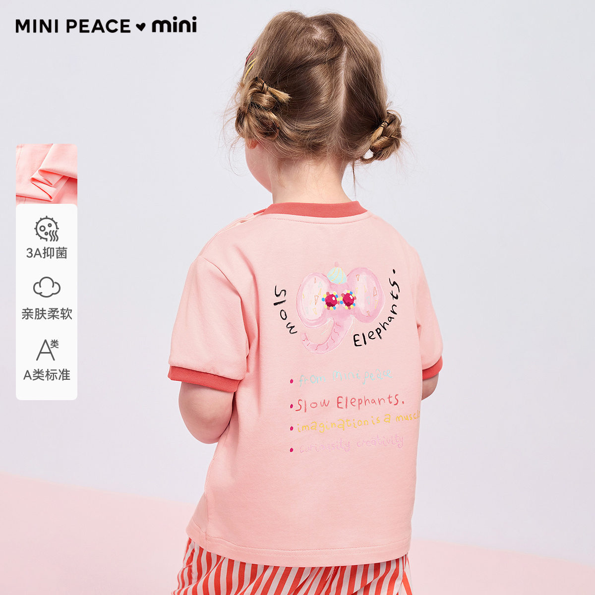 [A类亲肤 3A抑菌]MINIPEACE太平鸟童装女宝小象短袖T恤宝宝夏上衣