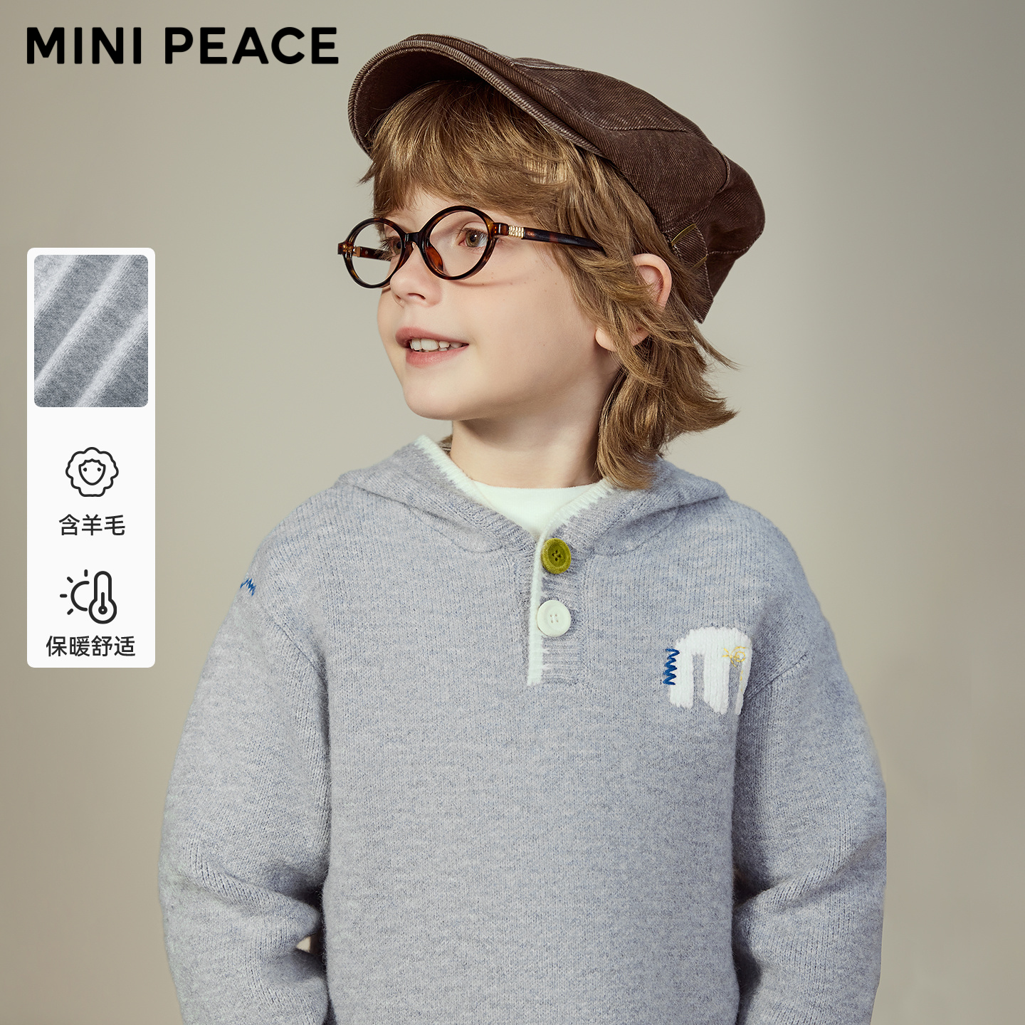 MINIPEACE太平鸟童装秋冬季男童连帽毛衣儿童柔软保暖针织衫上衣