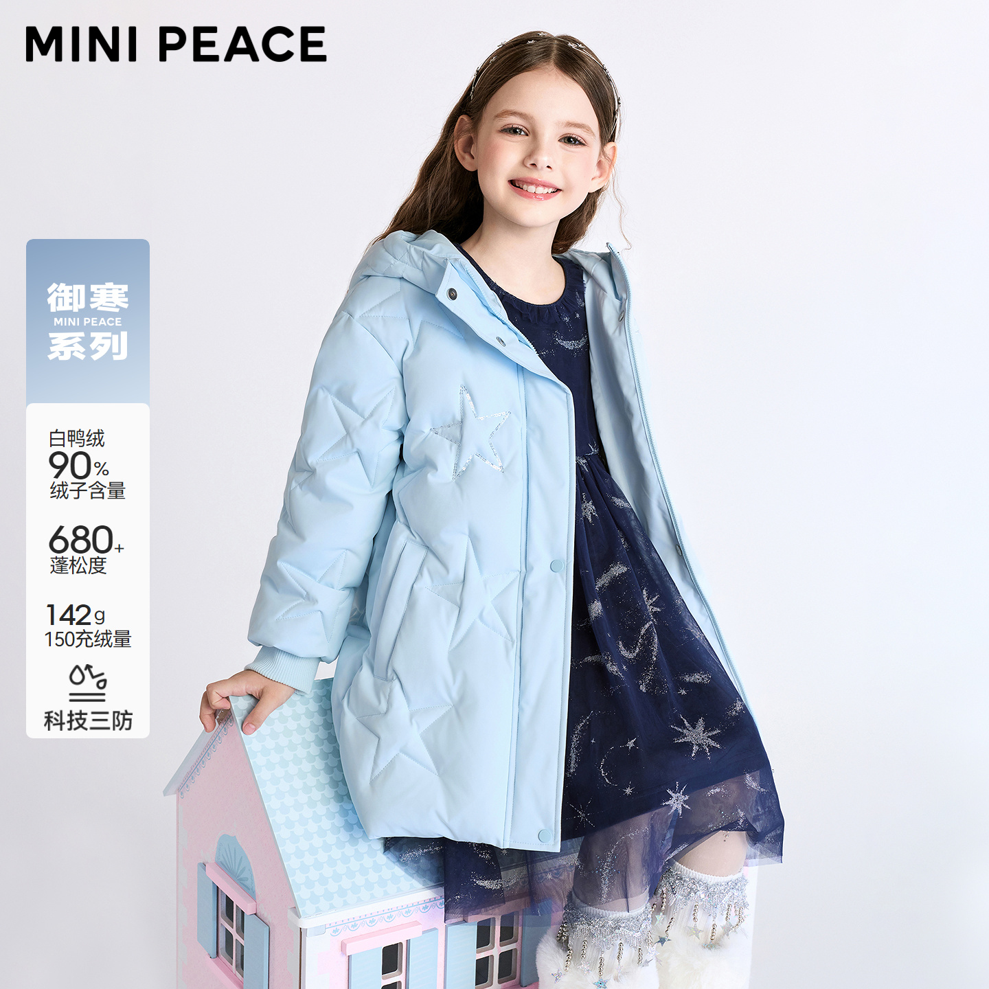 【御寒系列】MINIPEACE太平鸟童装女童中长款三防羽绒服厚外套冬