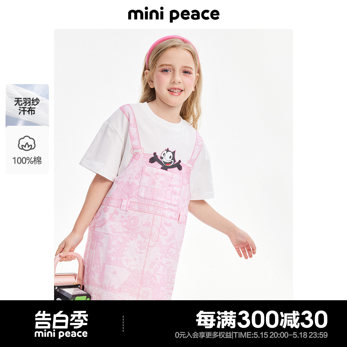 太平鸟|菲力猫联名合作系列minipeace女童连衣裙夏季纯棉T恤裙子