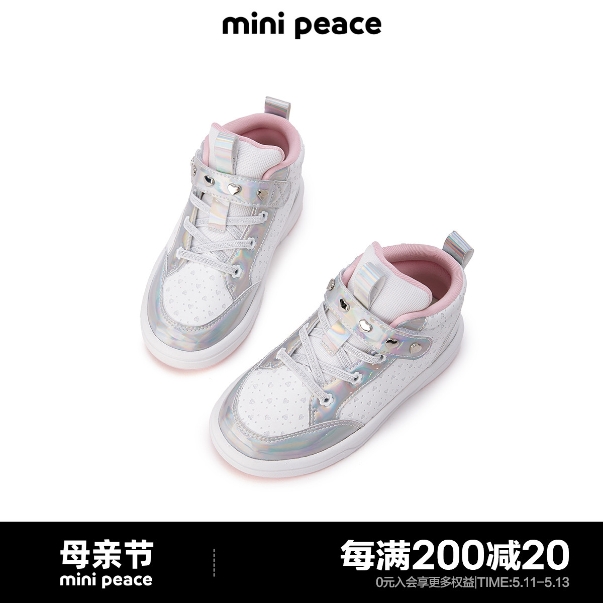 【专柜同款】minipeace太平鸟童装女童板鞋儿童休闲鞋闪亮冬装潮-封面