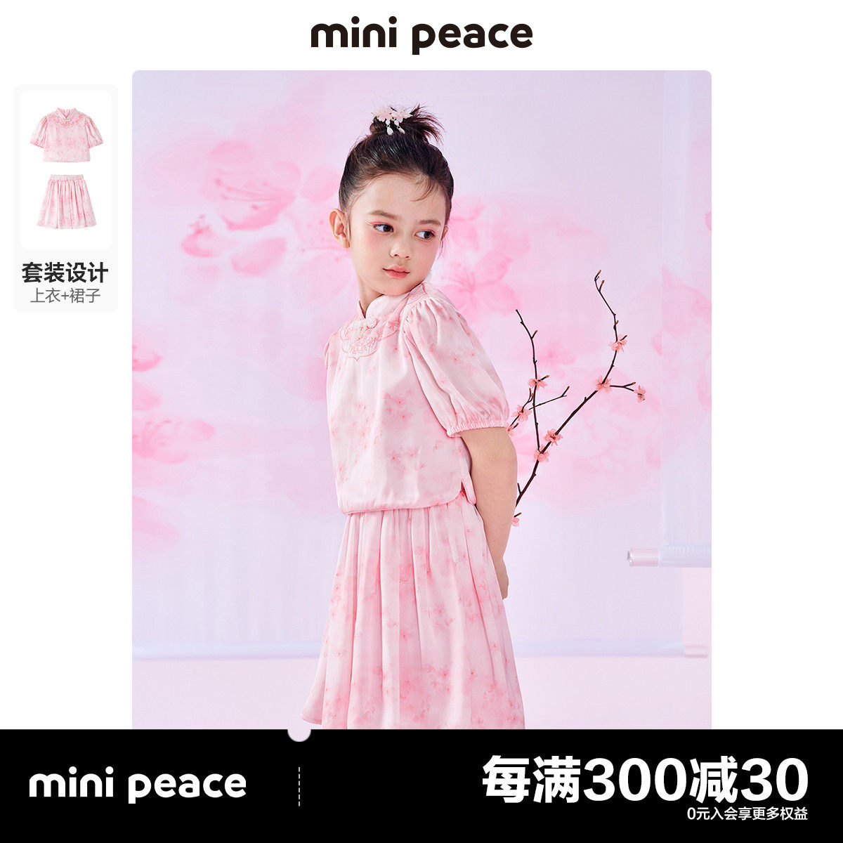 minipeace太平鸟童装女童套装中国风盘扣上衣裙子夏装2023新款薄