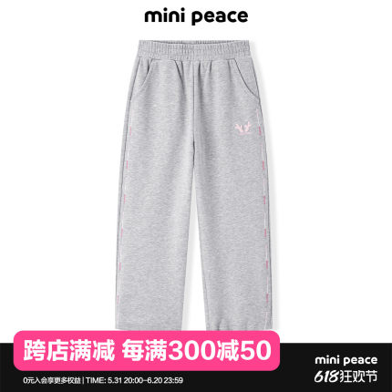 【专柜同款】minipeace太平鸟童装女童运动裤龙年新款儿童直筒裤