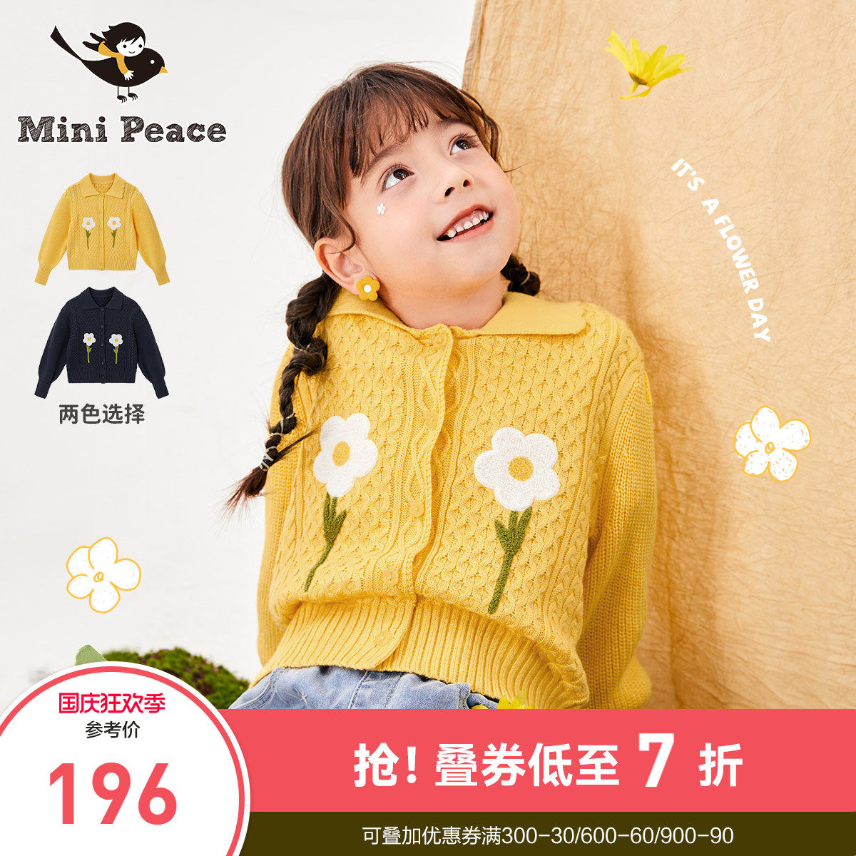 minipeace太平鸟童装女童开衫秋冬羊毛儿童针织小花翻领毛衣外套