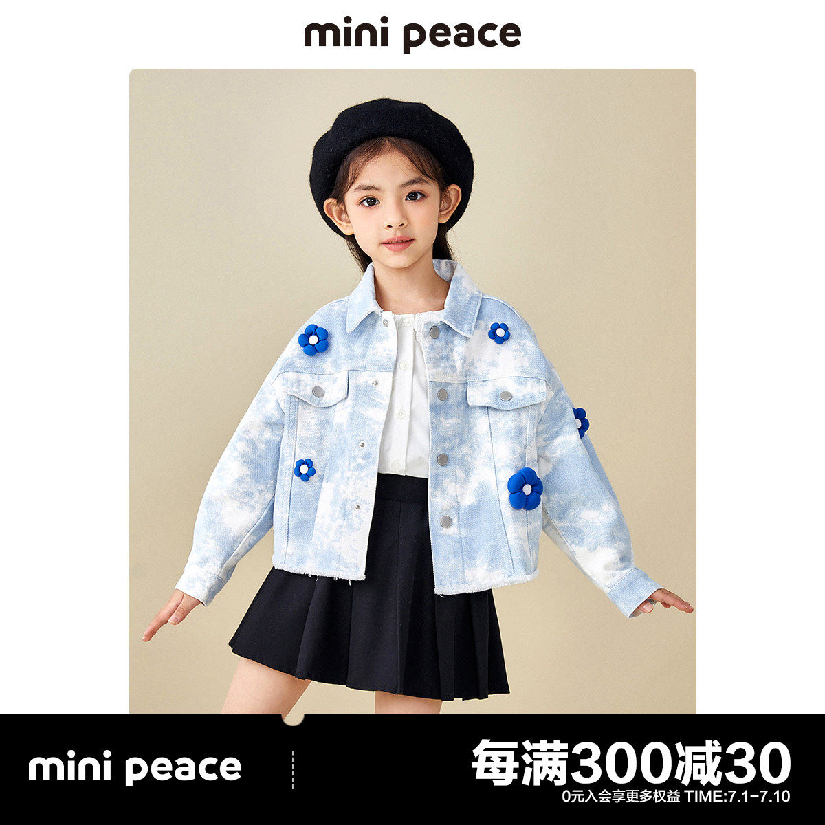 minipeace太平鸟童装儿童外套宽松女童牛仔夹克春装2023新款甜酷