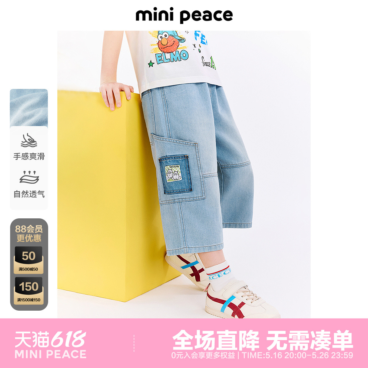 minipeace太平鸟童装男童裤子夏季薄款小怪兽牛仔裤儿童七分裤男