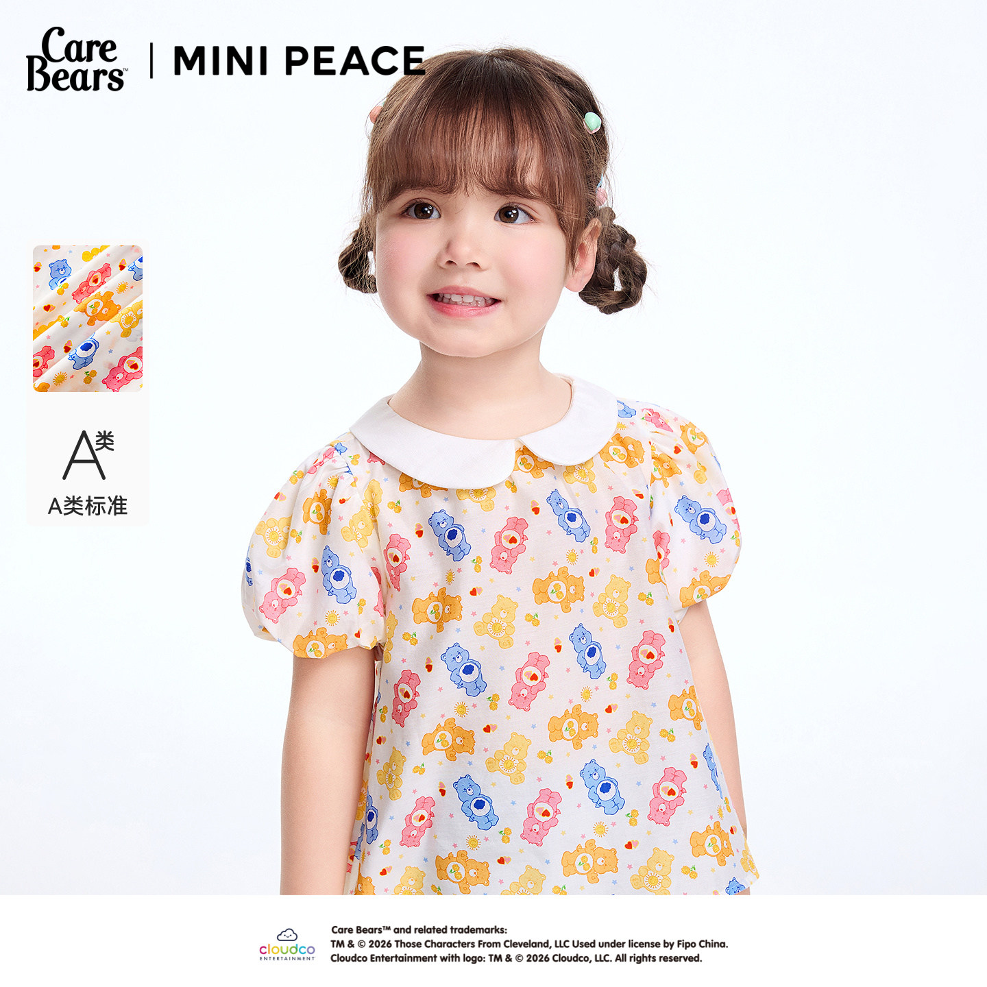 [A类亲肤]MINI PEACE X CareBears太平鸟童装女幼童短袖T恤法式夏图片